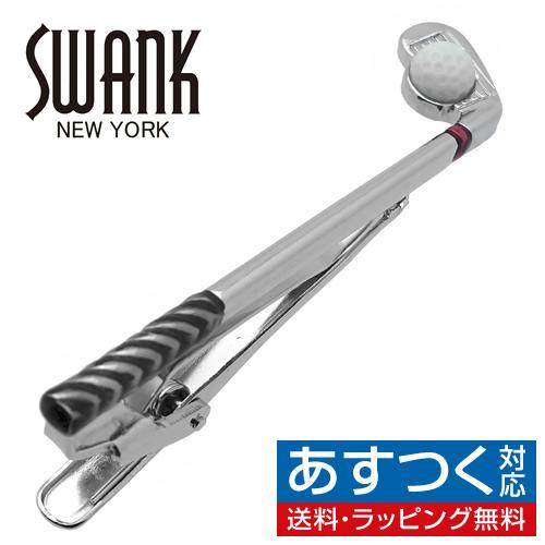 スワンク ネクタイピン タイバー ゴルフ クラブ＆ボール SWANK タイクリップ タイピン