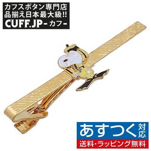 ビンテージ スヌーピー タイピン ダイバー タイクリップ ネクタイピン