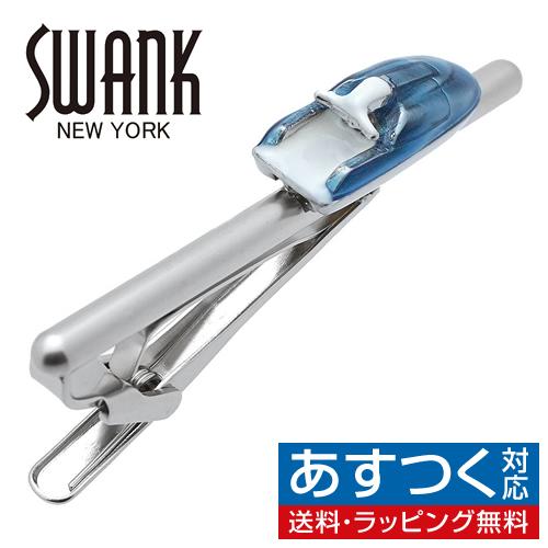 スワンク ネクタイピン タイバー ジェットスキー ブルー SWANK タイクリップ タイピン