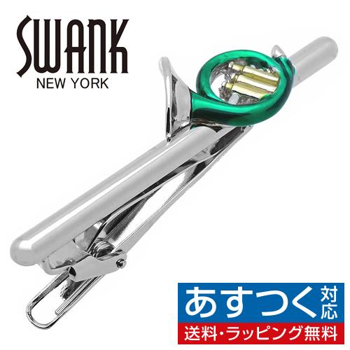 スワンク ネクタイピン タイバー ホルン グリーン SWANK タイクリップ タイピン