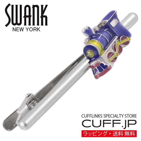 スワンク ネクタイピン タイバー 汽車 パープル SWANK タイクリップ タイピン