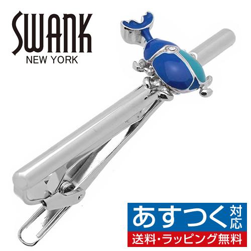 スワンク ネクタイピン タイバー ブルー カブトムシ SWANK タイクリップ タイピン