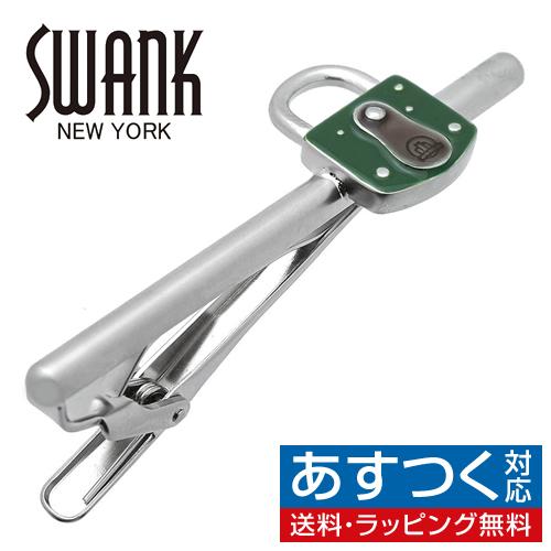 スワンク ネクタイピン タイバー グリーン パッドロック 南京錠 鍵 SWANK タイクリップ タイ...