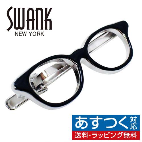 スワンク ネクタイピン タイバー 黒ぶちメガネ SWANK タイクリップ タイピン