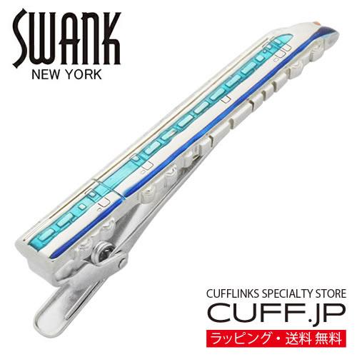 スワンク ネクタイピン タイバー 新幹線 0系 SWANK タイクリップ タイピン