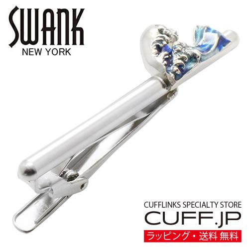 スワンク ネクタイピン タイバー 神奈川沖浪裏 波涛 SWANK タイクリップ タイピン