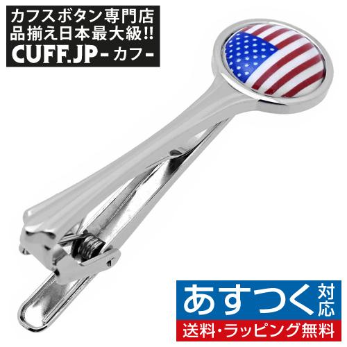 ネクタイピン タイバー アメリカ 国旗 タイクリップ タイピン