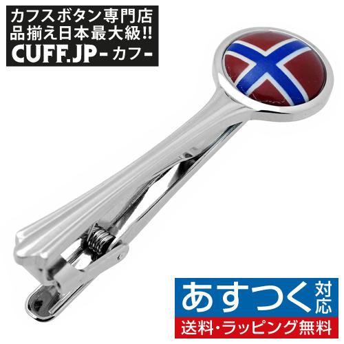 ネクタイピン タイバー ノルウェー 国旗 タイクリップ タイピン