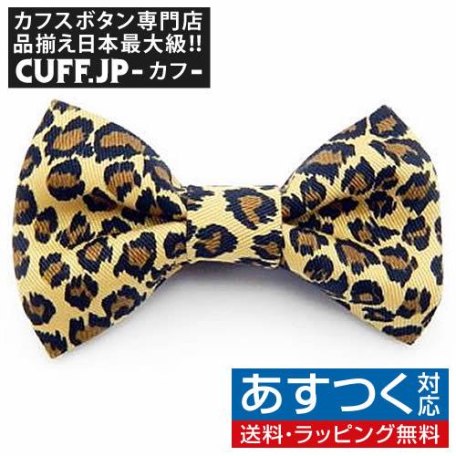 蝶ネクタイ ヒョウ柄 オリジナル ボウタイ TRIANGLE 057