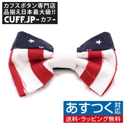 蝶ネクタイ アメリカ国旗 オリジナル ボウタイ TRIANGLE 199