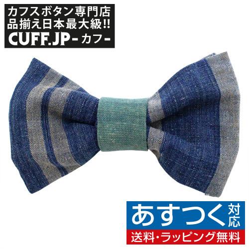 蝶ネクタイ オリジナル BORO ボウタイ TRIANGLE229