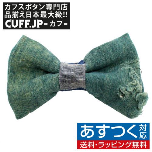 蝶ネクタイ オリジナル BORO ボウタイ TRIANGLE231