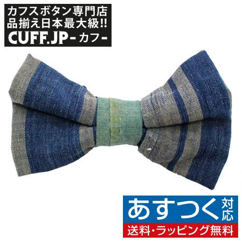 蝶ネクタイ オリジナル BORO ボウタイ TRIANGLE235