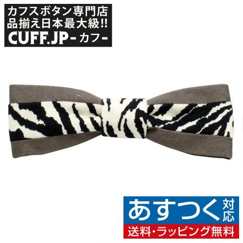 蝶ネクタイ 縞馬 スリム オリジナル ボウタイ TRIANGLE237