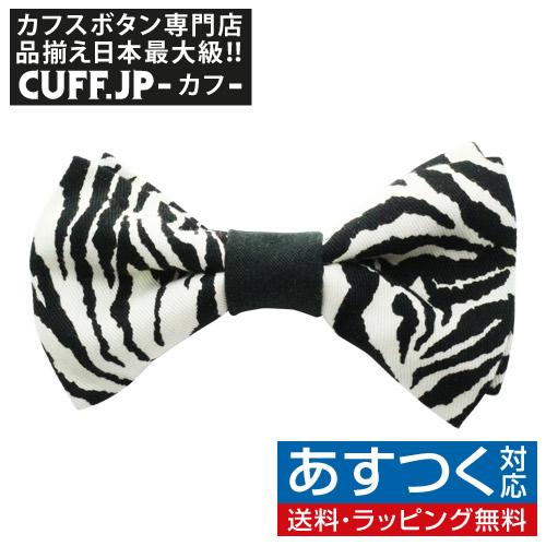 蝶ネクタイ ゼブラ オリジナル ボウタイ TRIANGLE274