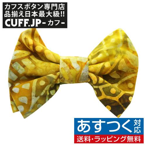 蝶ネクタイ アフリカン イエロー オリジナル ボウタイ TRIANGLE277