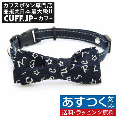 猫 首輪 安全バックル 蝶ネクタイ ハンドメイド TRIANGLE ANIMAL 004