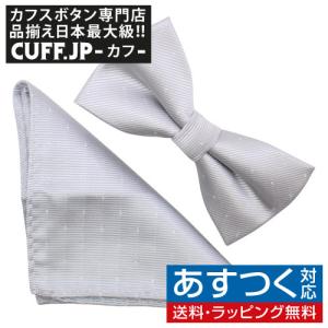 蝶ネクタイセット 蝶ネクタイ ポケットチーフ セット ピンク 水玉