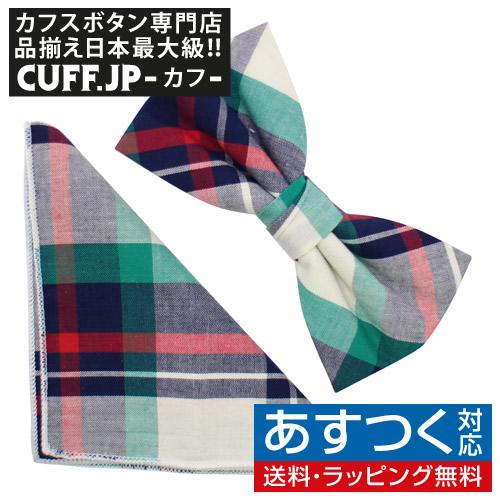 蝶ネクタイセット 蝶ネクタイ ポケットチーフ セット チェック