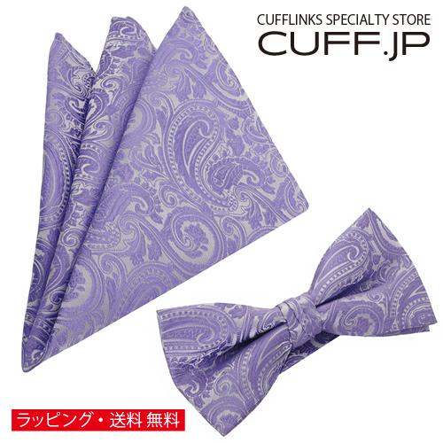 蝶ネクタイセット 蝶ネクタイ ポケットチーフ セット ペイズリー パープル