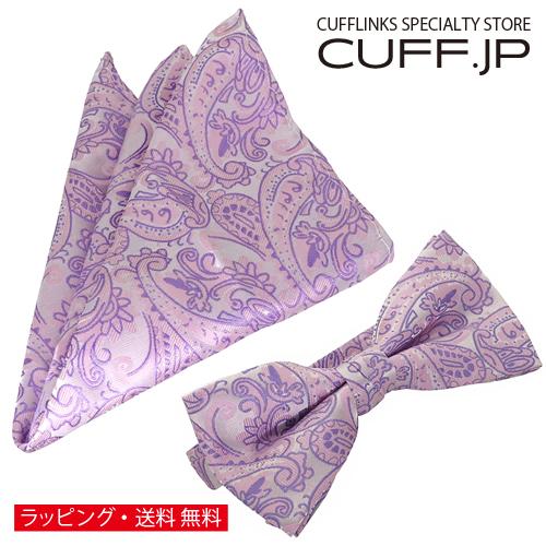 蝶ネクタイセット 蝶ネクタイ ポケットチーフ セット ペイズリー ピンク パープル