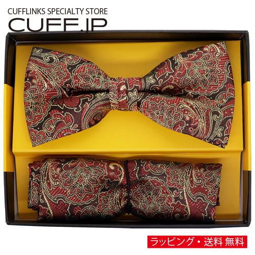 蝶ネクタイセット 蝶ネクタイ ポケットチーフ セット ペイズリー ダークレッド