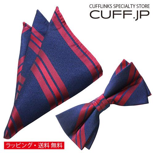 蝶ネクタイセット 蝶ネクタイ ポケットチーフ セット レッド ネイビー ストライプ