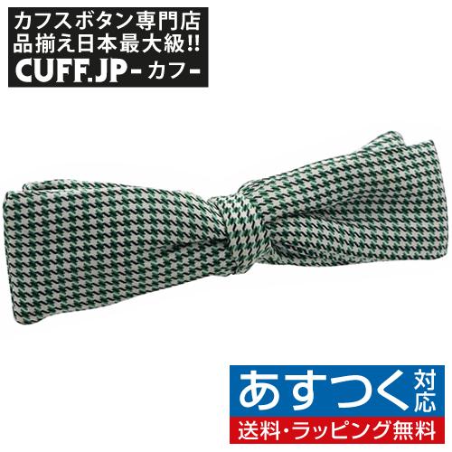 ビンテージ グリーン ホワイト ブラック チェック 蝶ネクタイ ボウタイ