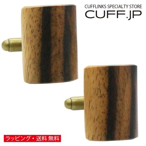 カフス カフスボタン 黒柿 オリジナル 手作り木工 カフス カフリンクス 110