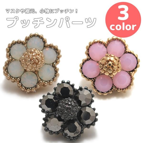 プッチンパーツ 花型ストーン CPB-4002 13.5mm クリスマス 爆買