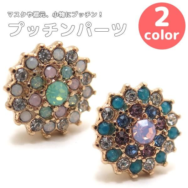 プッチンパーツ 丸型ストーン CPB-4006 12.5mm クリスマス 爆買