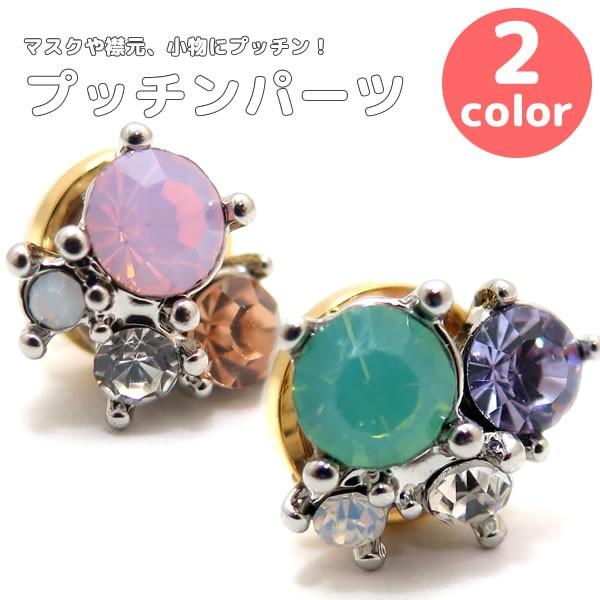 プッチンパーツ ストーン CPB-4008 14.5mm クリスマス 爆買