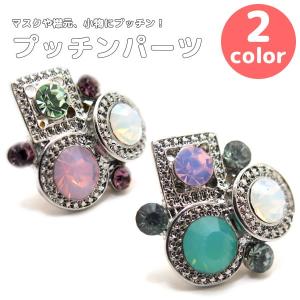 プッチンパーツ ストーン CPB-4009 18mm 父の日｜cufflink