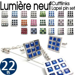 カフス＆ラペルピンセット クリスタルガラスリュミエールヌフカフス（カフスセット カフスボタンセット）...