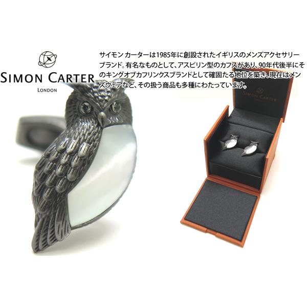 ブランド アクセサリー SIMON CARTER サイモン・カーター ダーウィン フクロウ カフス ...
