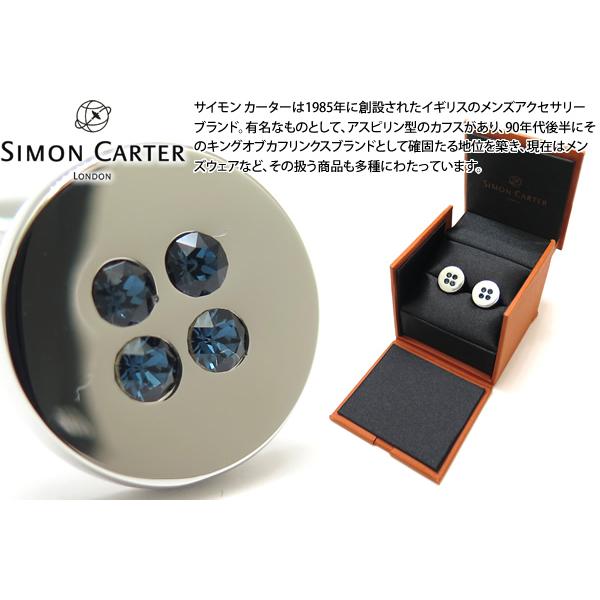ブランド アクセサリー SIMON CARTER サイモン・カーター クリスタル ボタン カフス（モ...