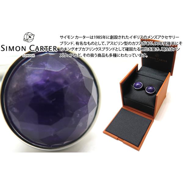 ブランド アクセサリー SIMON CARTER サイモン・カーター ロンド カフス（アメジスト）カ...