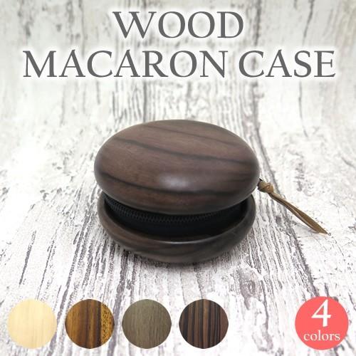 クラフトパークス 木製マカロンケース（小物入れ 小銭入れ）バレンタイン 爆買