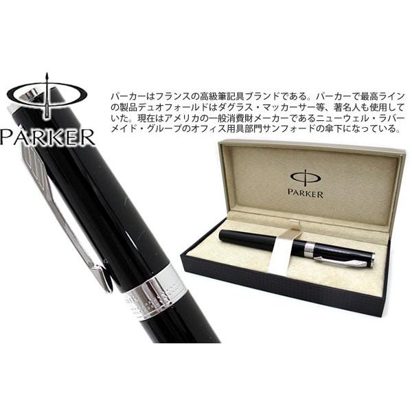 ボールペン ブランド PARKER パーカー インジェニュイティ ブラック CT 水性ペン（ボールペ...
