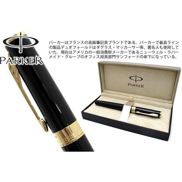 ボールペン ブランド PARKER パーカー インジェニュイティ ブラック GT 水性ペン（ボールペ...