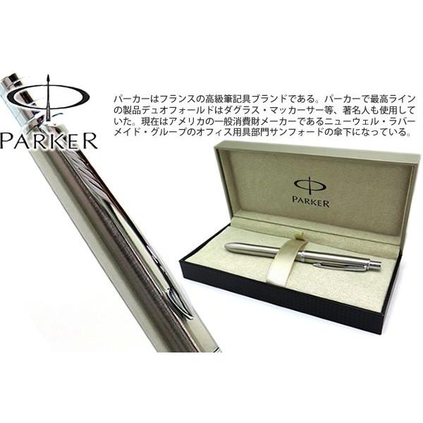ボールペン ブランド PARKER パーカー ソネットオリジナル ステンレススティール CT ボール...