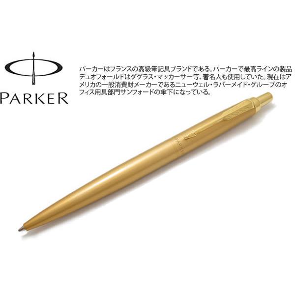 ボールペン ブランド PARKER パーカー ジョッター XL モノクローム（ゴールドGT）(名入れ...