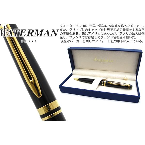ボールペン ブランド WATERMAN ウォーターマン エキスパートエッセンシャル ブラック GT ...