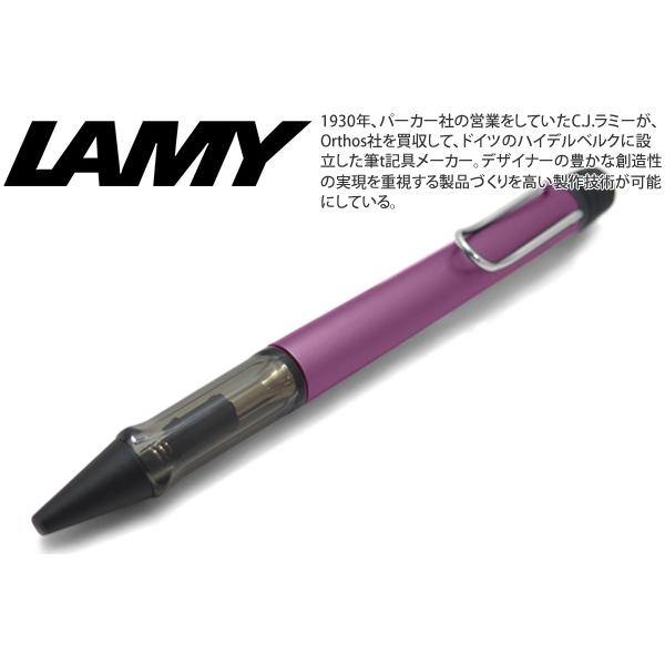 ボールペン ブランド 2023年限定カラー LAMY ラミー アルスター ボールペン（ライラック）筆...