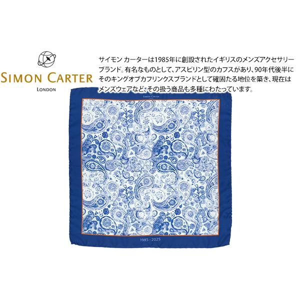 チーフ ブランド SIMON CARTER サイモン・カーター 40周年記念 ウォーターカラー ペイ...