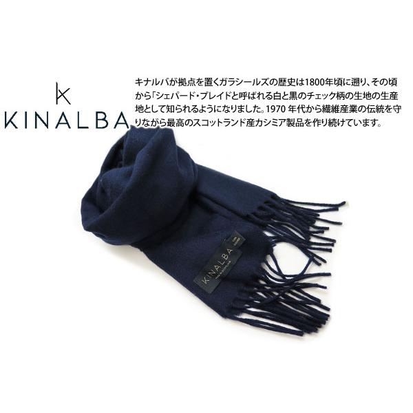 KINALBA キナルバ オーバン カシミヤ 100% マフラー（ネイビー） スカーフ チェック 無...