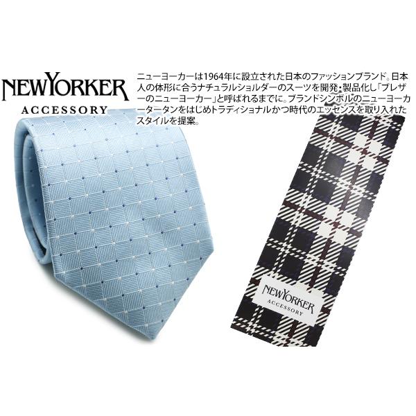 ネクタイ ブランド NEWYORKER ACCESSORY ニューヨーカー アクセサリー  網代格子...