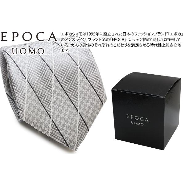 ネクタイ ブランド EPOCA UOMO エポカ ウォモ ハウンドトゥース ダイヤモンド パターン ...