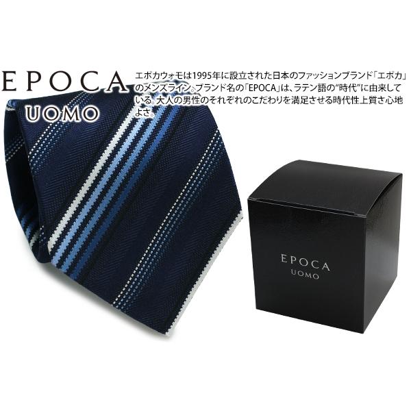 ネクタイ ブランド EPOCA UOMO エポカ ウォモ グラデーション ストライプ シルク ネクタ...