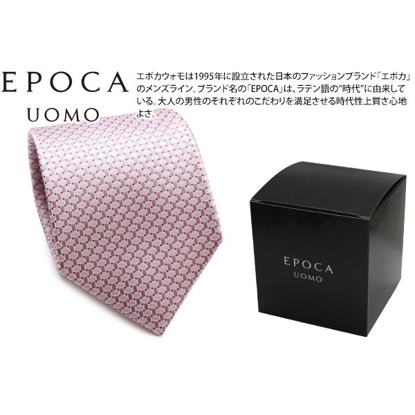 ネクタイ ブランド EPOCA UOMO エポカ ウォモ チェッカープレート シルク ネクタイ（ピン...